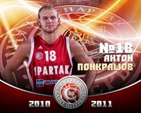 БК Спартак (2010-2011)