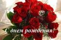 С днем рождения, Игорь Викторович
